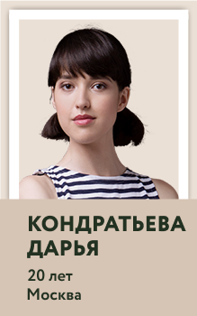 Кондратьева